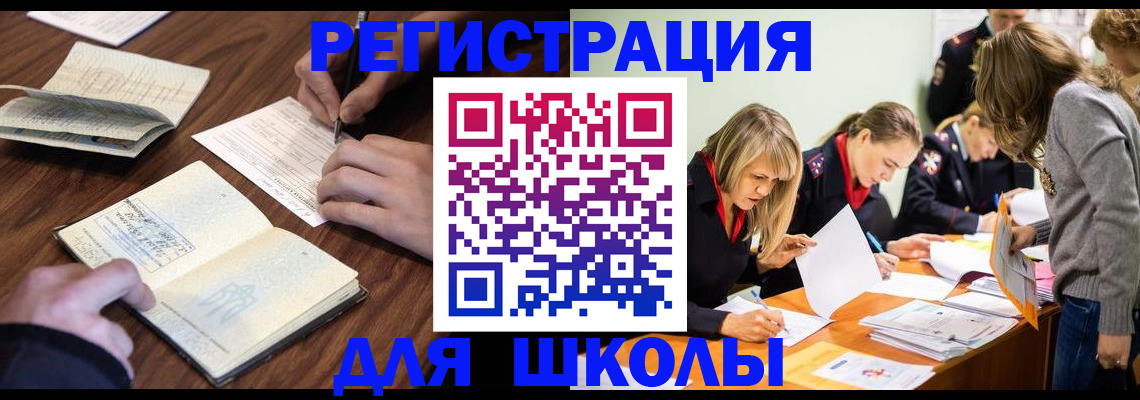 временная регистрация собственник в Мурино